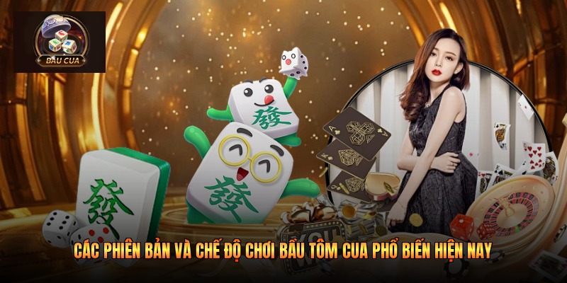 Các phiên bản và chế độ chơi bầu tôm cua phổ biến hiện nay